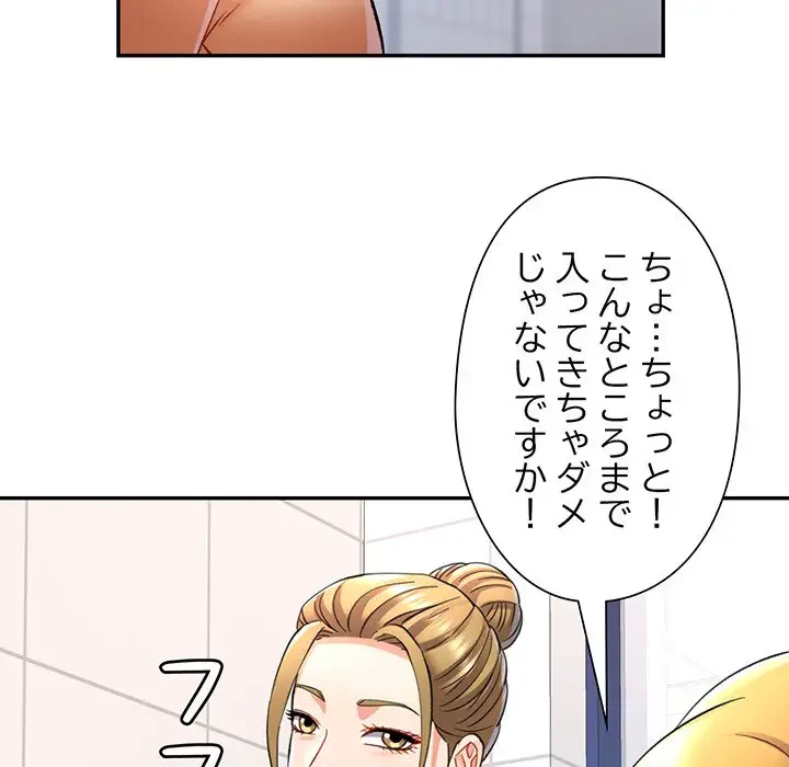 麗しのあなた 第13話 - 137