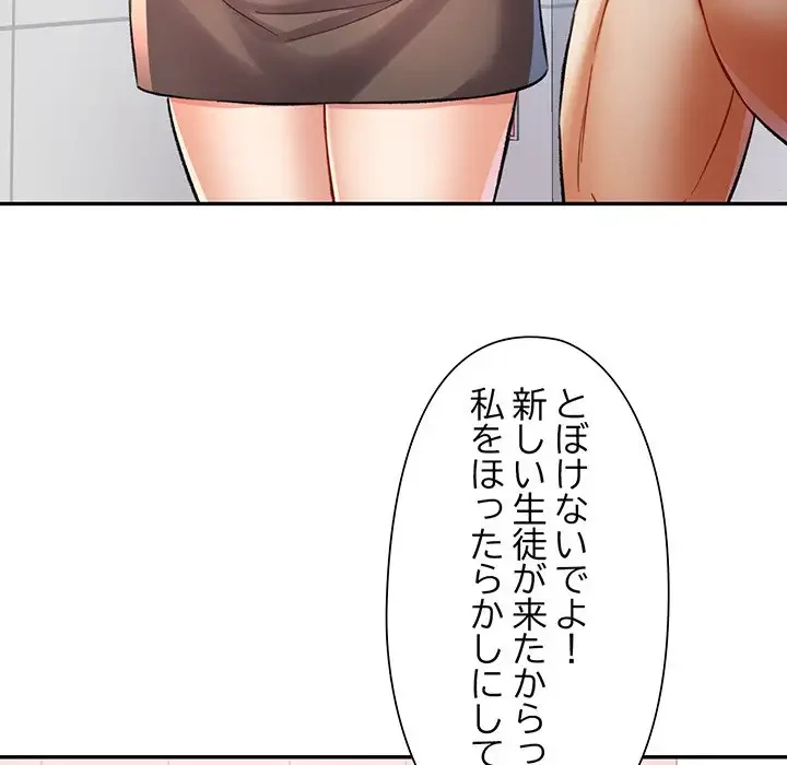 麗しのあなた 第13話 - 139