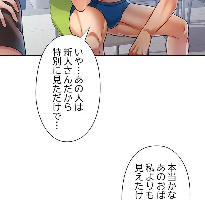 麗しのあなた 第13話 - 141