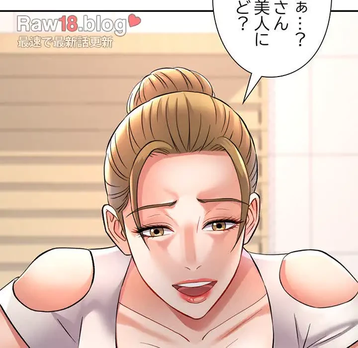 麗しのあなた 第13話 - 142