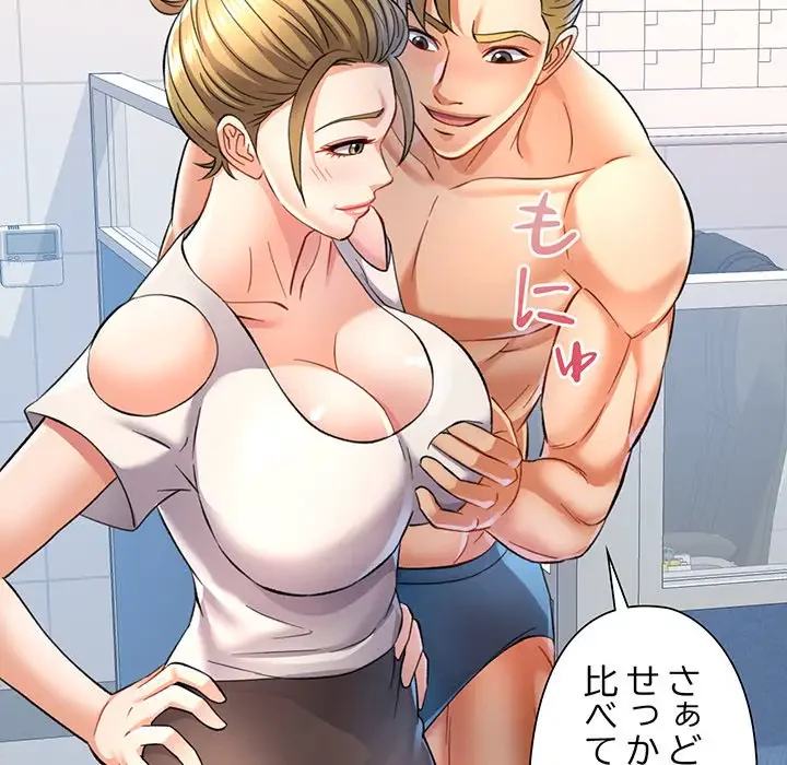 麗しのあなた 第13話 - 145