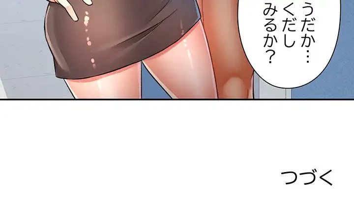 麗しのあなた 第13話 - 146