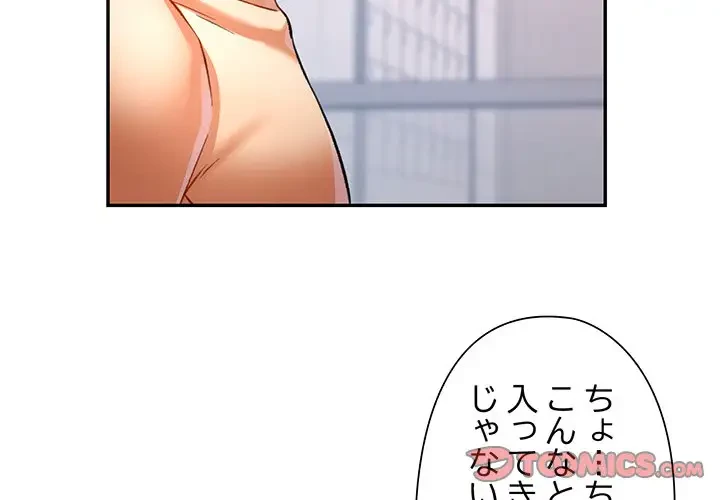 麗しのあなた 第14話 - 3