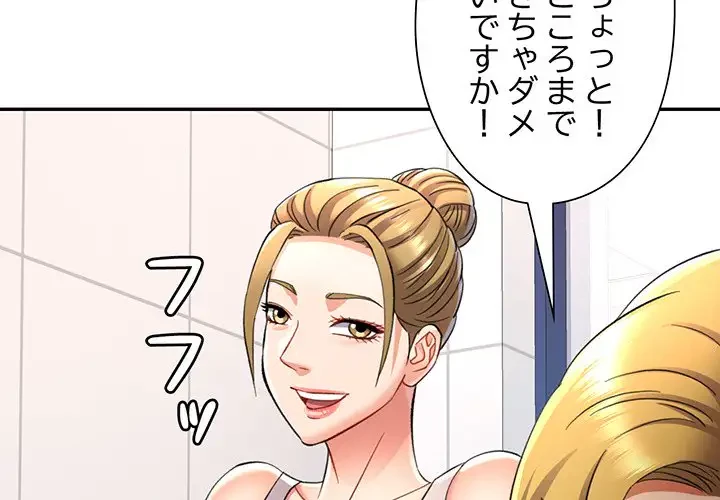 麗しのあなた 第14話 - 4