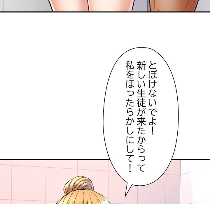 麗しのあなた 第14話 - 6