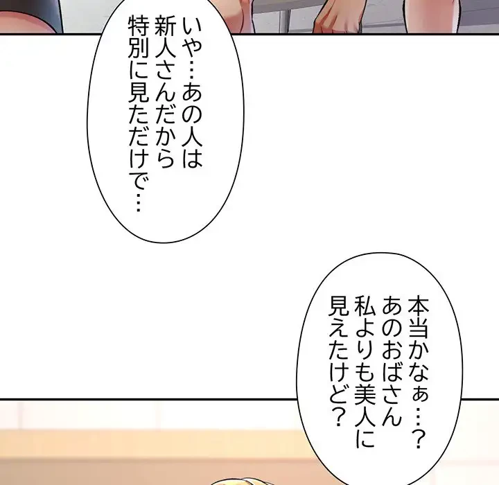 麗しのあなた 第14話 - 8