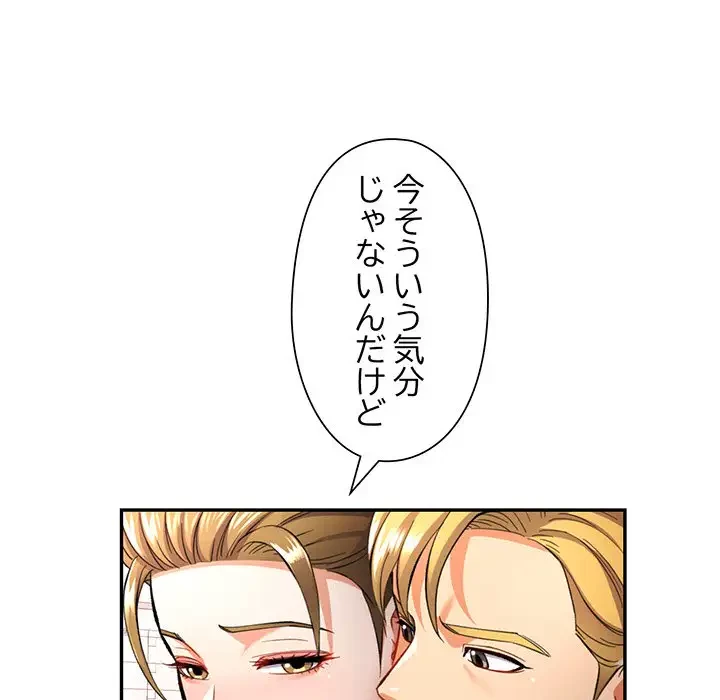 麗しのあなた 第14話 - 16