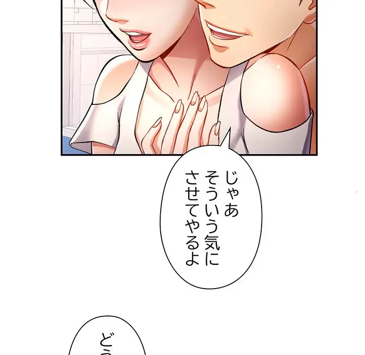 麗しのあなた 第14話 - 17