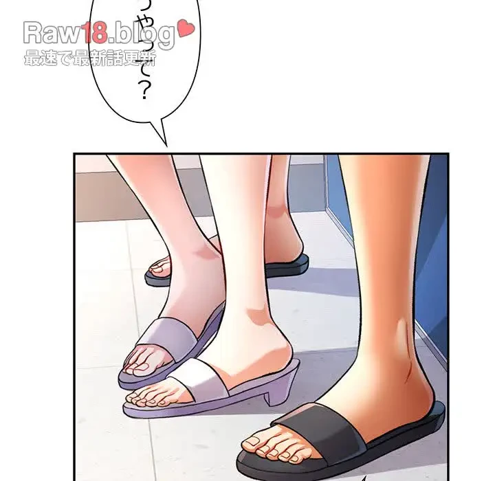 麗しのあなた 第14話 - 18