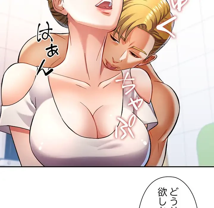 麗しのあなた 第14話 - 20