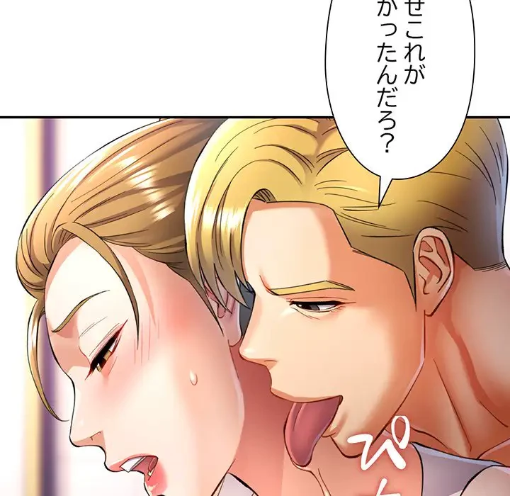 麗しのあなた 第14話 - 21