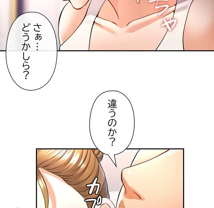 麗しのあなた 第14話 - 22