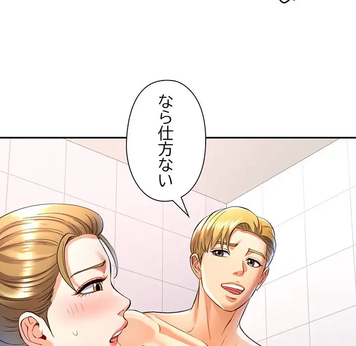 麗しのあなた 第14話 - 25