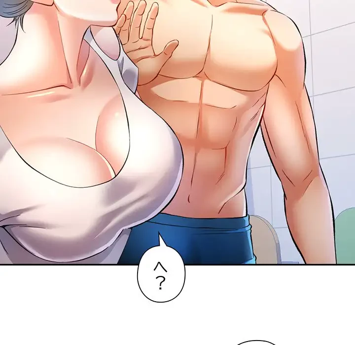 麗しのあなた 第14話 - 26