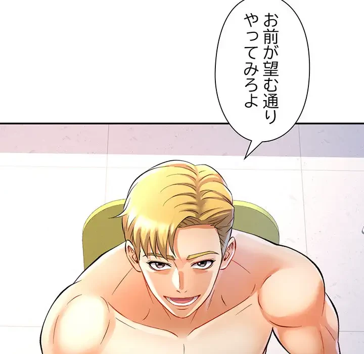 麗しのあなた 第14話 - 27