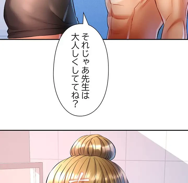 麗しのあなた 第14話 - 31