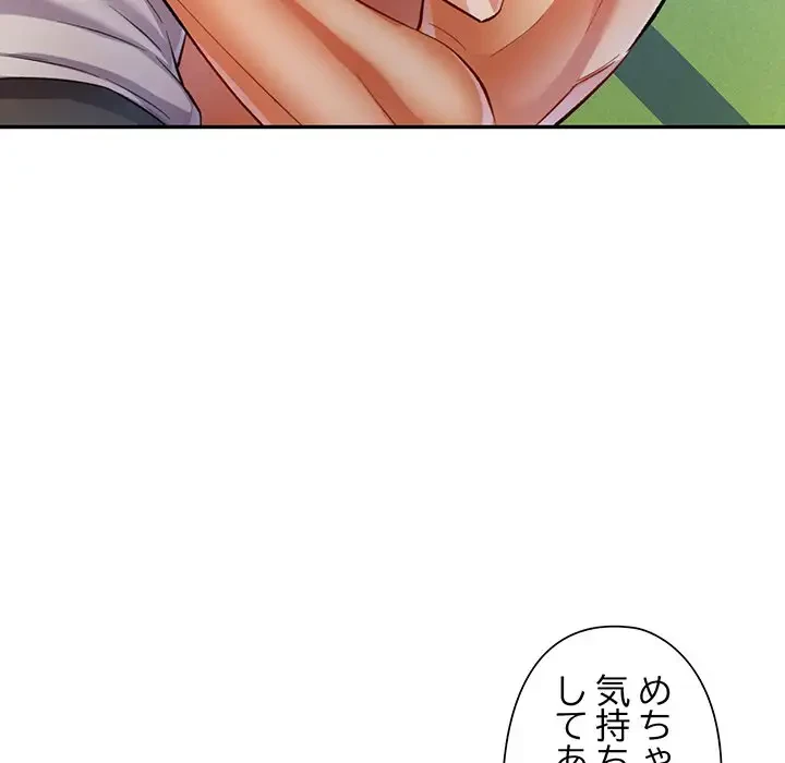 麗しのあなた 第14話 - 33