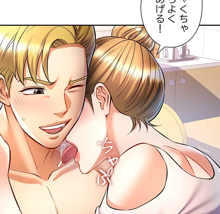 麗しのあなた 第14話 - 34