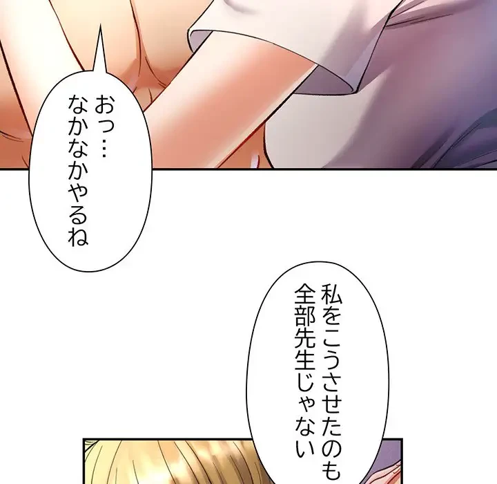 麗しのあなた 第14話 - 35