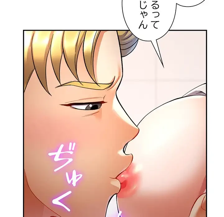 麗しのあなた 第14話 - 42