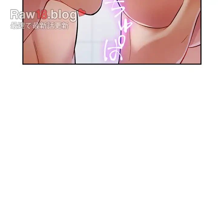 麗しのあなた 第14話 - 43