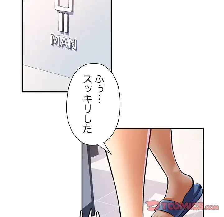 麗しのあなた 第14話 - 51