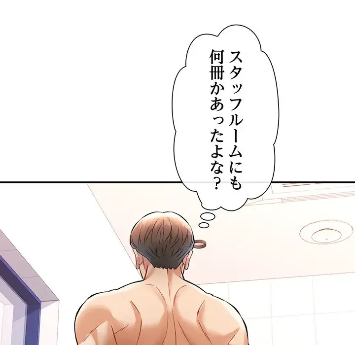 麗しのあなた 第14話 - 55