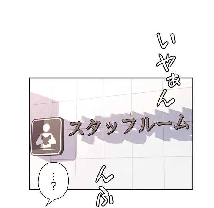 麗しのあなた 第14話 - 57