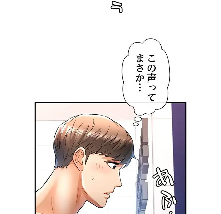 麗しのあなた 第14話 - 58