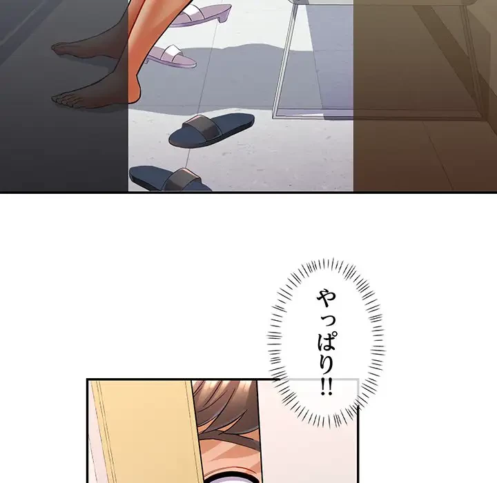 麗しのあなた 第14話 - 61