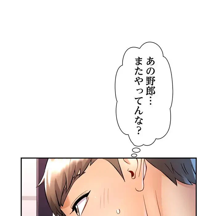 麗しのあなた 第14話 - 63