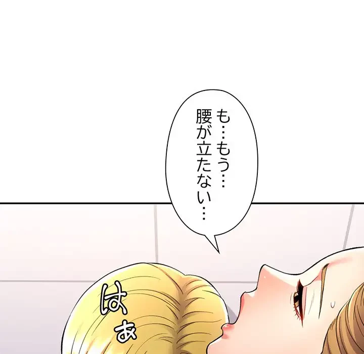 麗しのあなた 第14話 - 65