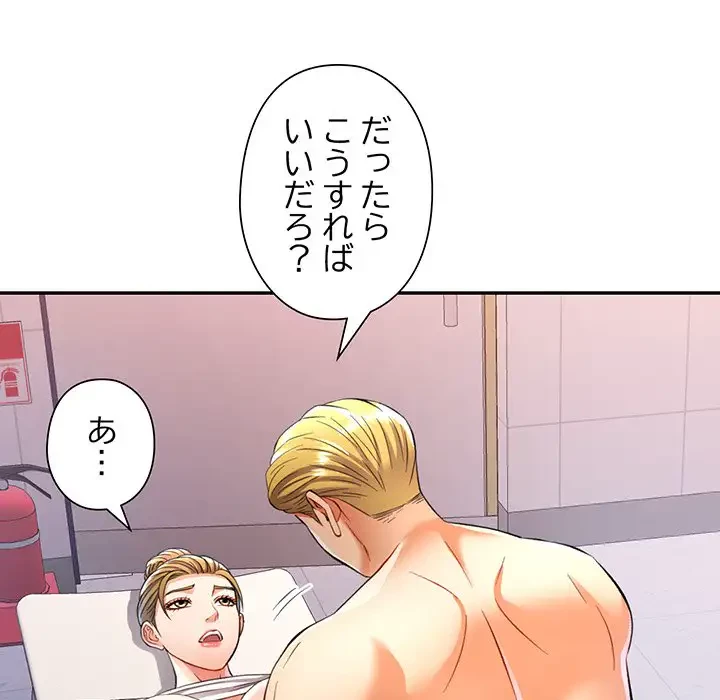 麗しのあなた 第14話 - 67