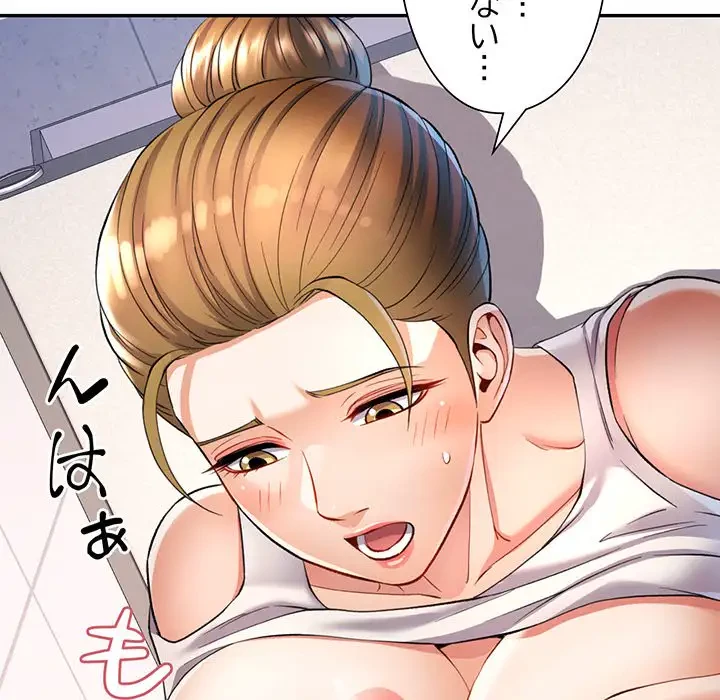 麗しのあなた 第14話 - 74