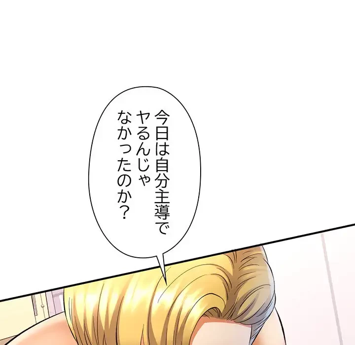 麗しのあなた 第14話 - 76