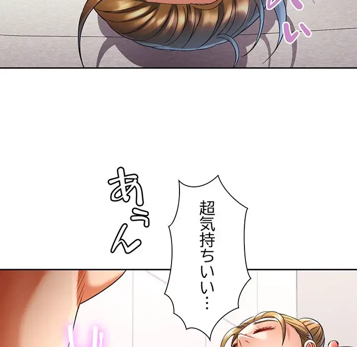 麗しのあなた 第14話 - 84