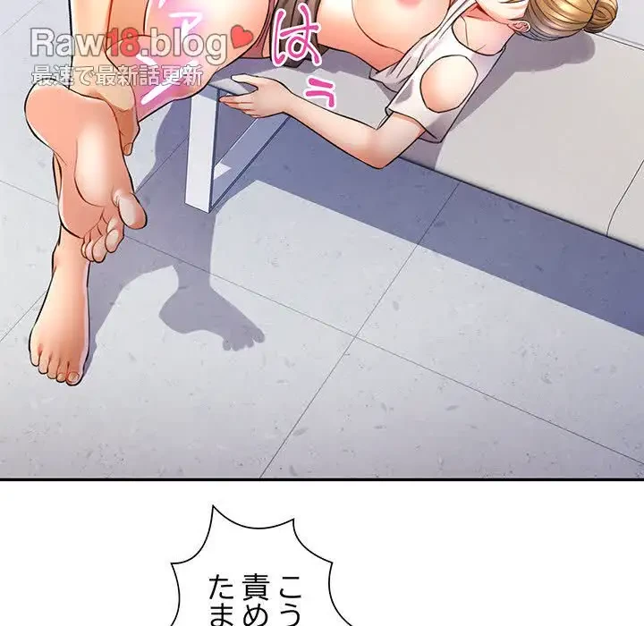 麗しのあなた 第14話 - 88