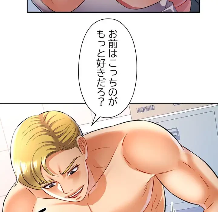 麗しのあなた 第14話 - 90