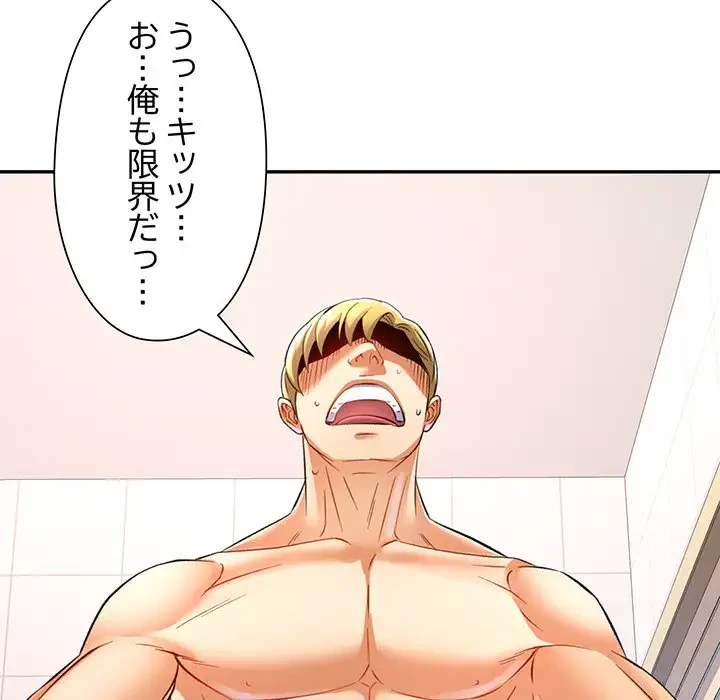 麗しのあなた 第14話 - 103