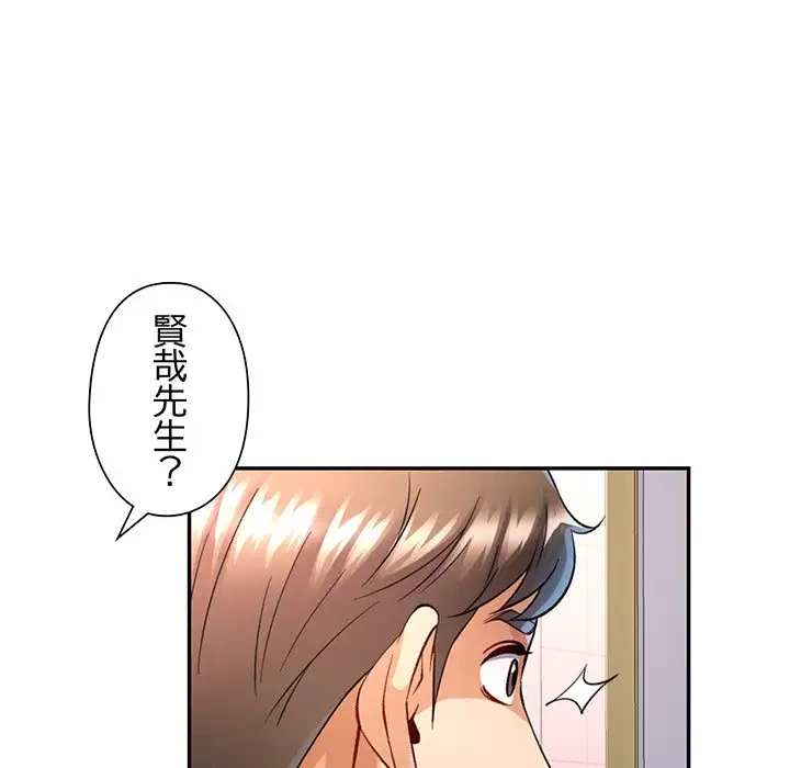 麗しのあなた 第14話 - 107