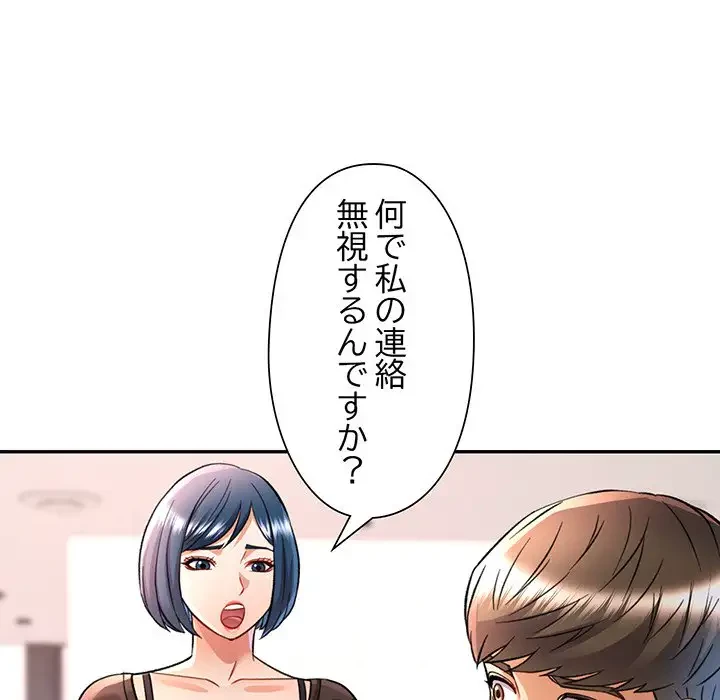 麗しのあなた 第14話 - 109