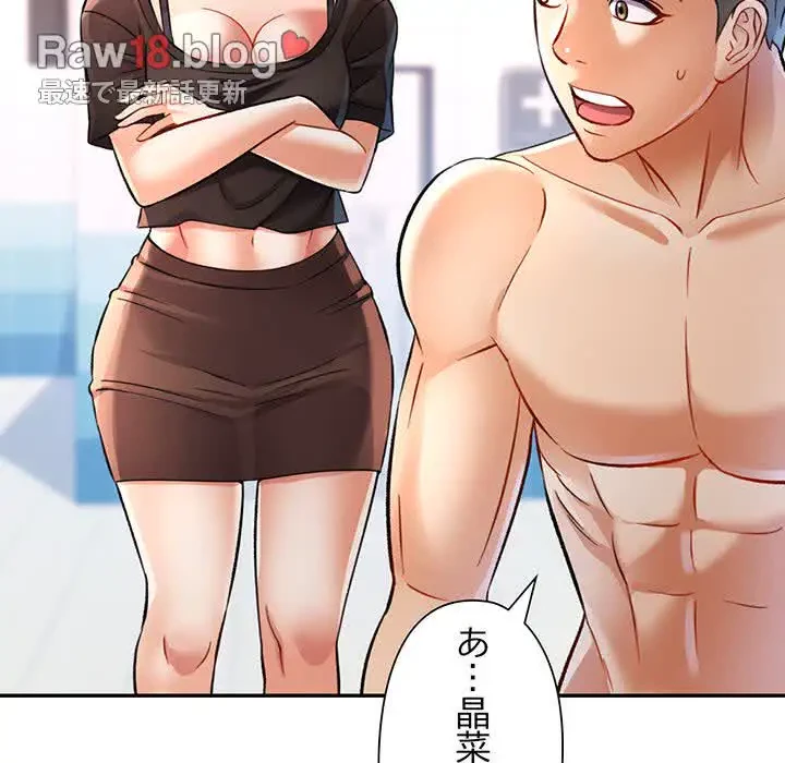 麗しのあなた 第14話 - 110