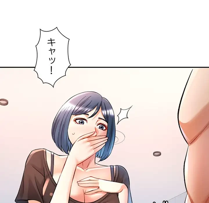 麗しのあなた 第14話 - 112