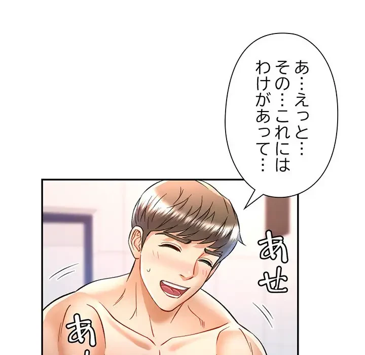 麗しのあなた 第14話 - 114