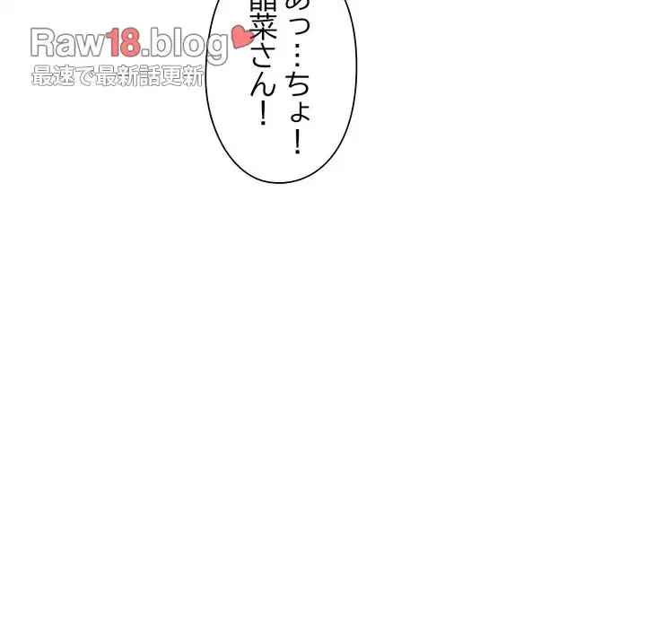 麗しのあなた 第14話 - 117