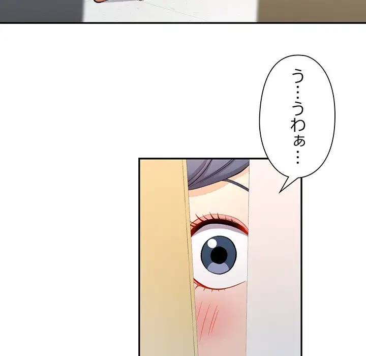 麗しのあなた 第14話 - 119