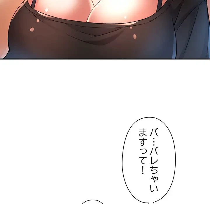 麗しのあなた 第14話 - 122