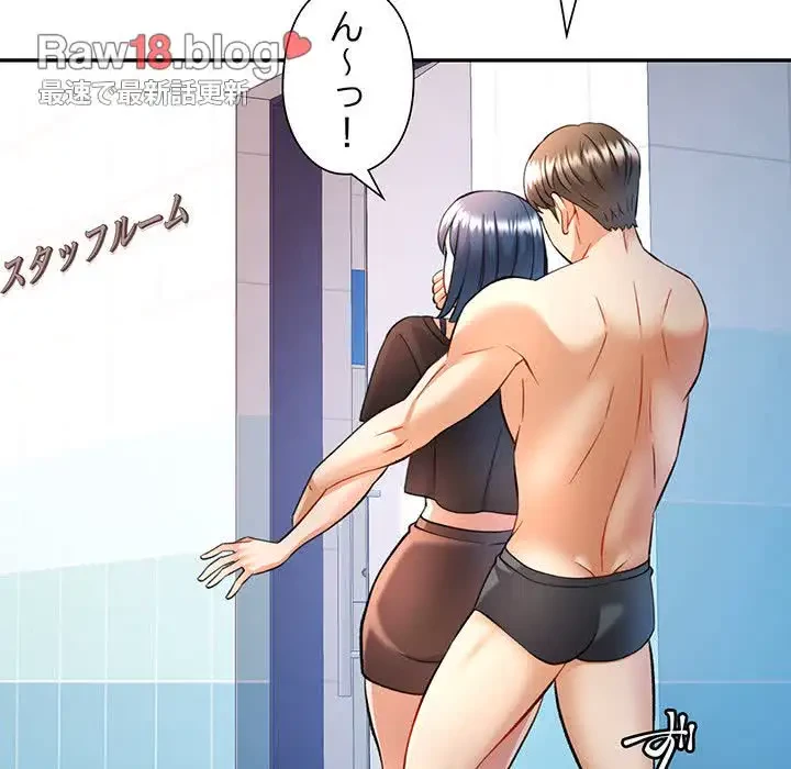 麗しのあなた 第14話 - 123