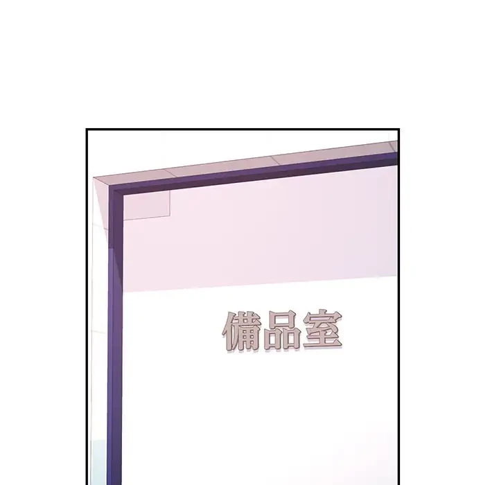 麗しのあなた 第14話 - 125