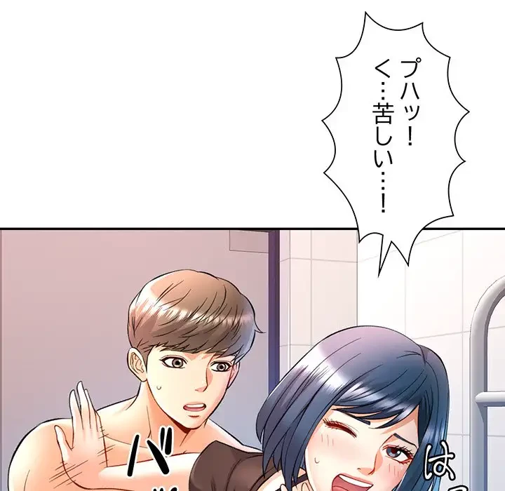 麗しのあなた 第14話 - 127